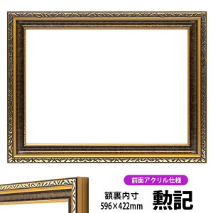 �܏�z�� ���_ �M�L�T�C�Y�i596×422mm�j �O��UV�J�b�g�A�N�����d�l ��A2�T�C�Y���p�E���R���܏��p