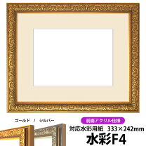 楽天市場】水彩額縁 f4の通販
