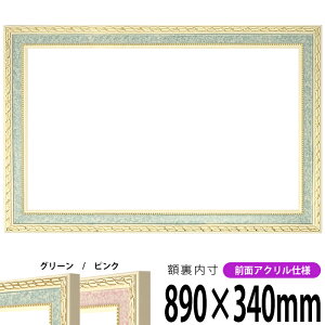 z 5663 890×340mm O[/sN OUVJbgANdl ^eRp ` Ch