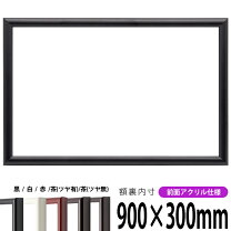 楽天市場】額 横長 700の通販