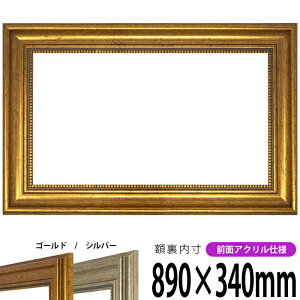 yAEgbgz z 8111 890×340mm S[h/Vo[ OUVJbgANdl ^eRp ` Ch