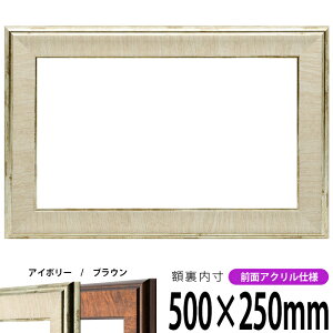 z 8137 500×250mm AC{[/uE OUVJbgANdl ^eRp ` Ch