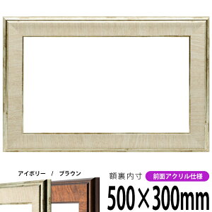 z 8137 500×300mm AC{[/uE OUVJbgANdl ^eRp ` Ch