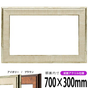 z 8137 700×300mm AC{[/uE OUVJbgANdl ^eRp ` Ch