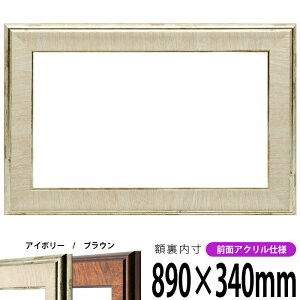 z 8137 890×340mm AC{[/uE OUVJbgANdl ^eRp ` Ch