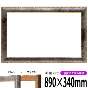 z 8139 890×340mm Vo[/uE OUVJbgANdl ^eRp ` Ch