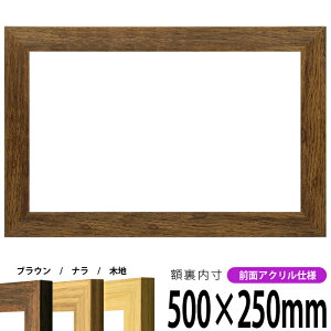 z 8146 500×250mm uE/i/ؒn OUVJbgANdl ^eRp ` Ch
