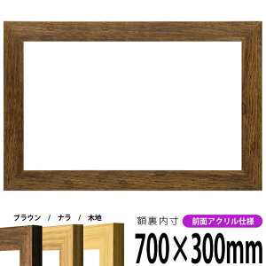 z 8146 700×300mm uE/i/ؒn OUVJbgANdl ^eRp ` Ch
