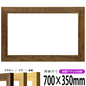 z 8146 700×350mm uE/i/ؒn OUVJbgANdl ^eRp ` Ch