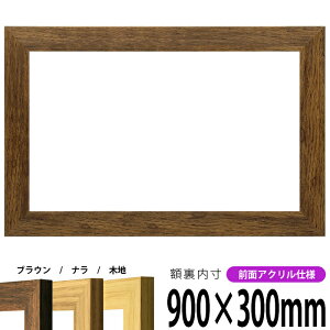 z 8146 900×300mm uE/i/ؒn OUVJbgANdl ^eRp ` Ch