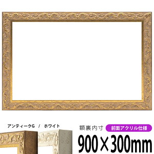 z 8201 900×300mm AeB[NS[h/zCg OUVJbgANdl ^eRp ` Ch