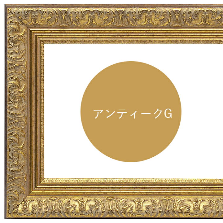 楽天市場】横長額縁 8209 500×300mm ホワイトG/アンティークG/シルバー 前面アクリル仕様 : 額縁専門店ないとう 楽天市場】横長額縁 8209 500×300mm ホワイトG/アンティークG/シルバー 前面アクリル仕様 : 額縁専門店ないとう