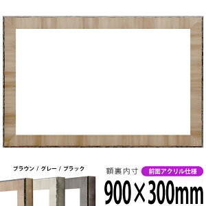 z 8303 900×300mm uE/O[/ubN OUVJbgANdl ^eRp ` Ch