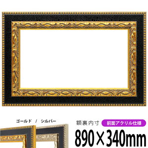 z 9370 890×340mm S[h/Vo[ OUVJbgANdl ^eRp ` Ch
