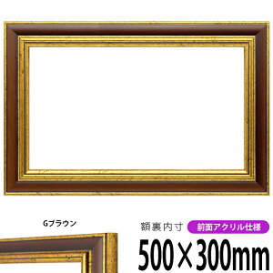 z 9573 500×300mm GuE OUVJbgANdl ^eRp ` Ch