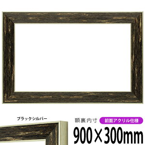 z uXg 900×300mm ubNVo[ OUVJbgANdl ^eRp ` Ch