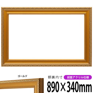 z  890×340mm S[h OUVJbgANdl ^eRp ` Ch