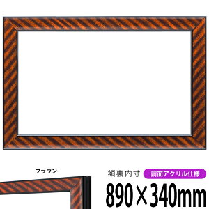z bN 890×340mm uE OUVJbgANdl ^eRp ` Ch