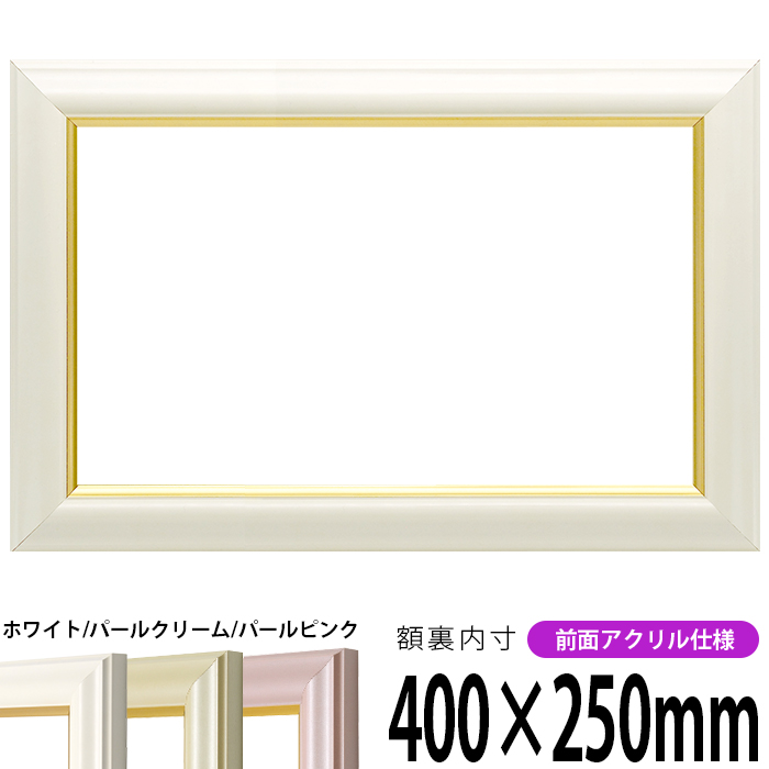 長方形額〕木製額 縦横兼用 前面アクリル仕様 細い金銀色長方形額（500
