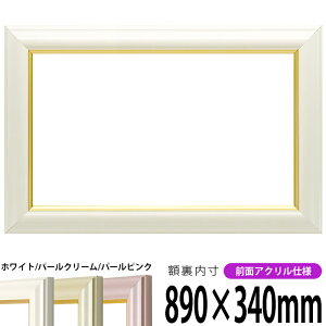 z H|^ 890×340mm zCg/p[N[/p[sN OUVJbgANdl ^eRp ` Ch