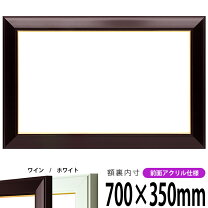 楽天市場】額 350x700の通販