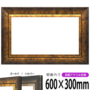 z VhE 600×300mm S[h/Vo[ OUVJbgANdl ^eRp ` Ch