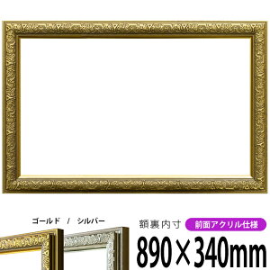 z VC 890×340mm S[h/Vo[ OUVJbgANdl ^eRp ` Ch