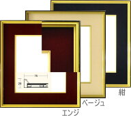 色紙額 4150 色紙F10サイズ（530×455mm） 前面UVカットアクリル仕様 大額