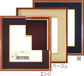 色紙額縁　4152N　普通色紙サイズ（272×242mm）専用　前面UVカットアクリル仕様 大額