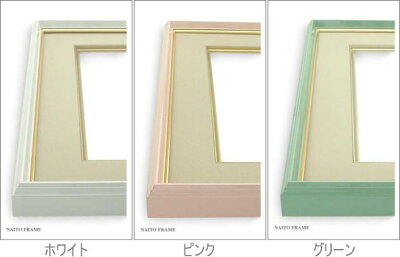 楽天市場 オシャレでカラフルな色紙額 色紙額縁4953 普通色紙サイズ 272 242mm 専用 前面ガラス仕様 激安色紙額縁 色紙用額縁 Bt St 絵画 壁掛け インテリア 玄関 アートフレーム 自社工房の額縁専門店ないとう