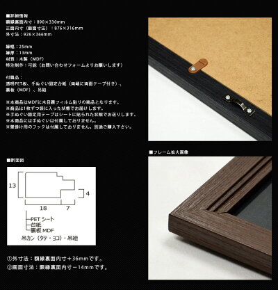 【業界最安値に挑戦】木製手ぬぐい額額縁サイズ:890×330mm※手ぬぐい固定用台紙・テープ付きてぬぐい額/手ぬぐい用額縁/てぬぐい額縁