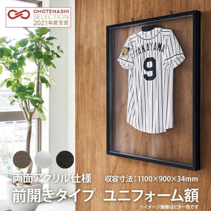 楽天市場】前開きタイプ ユニフォーム額縁 両面アクリル Lサイズ（収容 