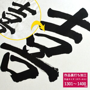 iEaEʉEzȂǂ̍iłT[rXyiTCỸ^eRv1301`1400mmȉz