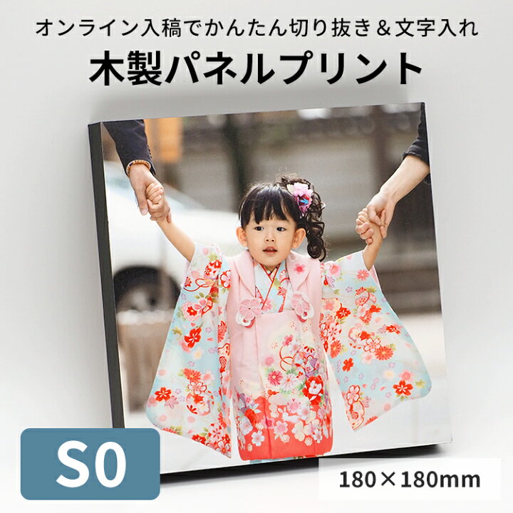楽天市場】アートパネル 木製パネルプリント（ケント紙貼り）A4（297 