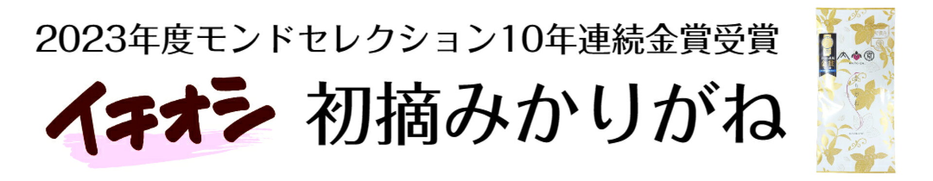 初摘みかりがね