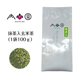 内藤園 抹茶入り緑茶 1本～10本 お茶 静岡県 牧之原産 抹茶入り玄米茶 美味しい お茶 玄米抹茶 茶葉 日本茶 緑茶 お茶葉 日本茶葉 高級 抹茶玄米茶 抹茶入り お茶っぱ お茶っ葉 おいしいお茶 げんまい茶 まとめ買い 自宅用 来客用 手土産 静岡土産 プチギフト お取り寄せ