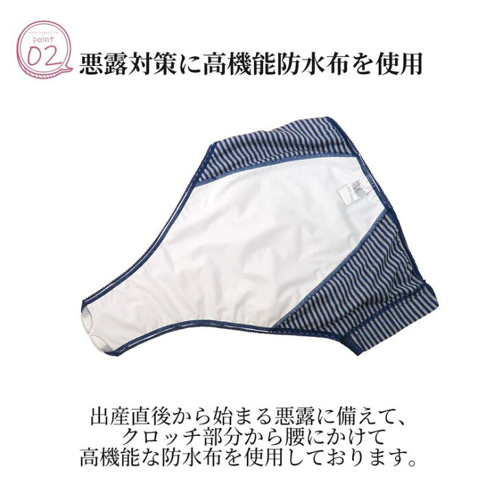 楽天市場】《 メール便無料 》 産褥ショーツ 2枚セット 帝王切開対応 全開 ショーツ 産じょく 産前 産後 入院準備 出産準備 下着 パンツ セット ショーツセット 2枚組 産後パンツ 産褥 マタニティー マタニティ 妊婦 激安 手術 術後 外科 医療 レディース 産後すぐ 送料 ... 楽天市場】《 メール便無料 》 産褥ショーツ 2枚セット 帝王切開対応 全開 ショーツ 産じょく 産前 産後 入院準備 出産準備 下着 パンツ セット ショーツセット 2枚組 産後パンツ 産褥 マタニティー マタニティ 妊婦 激安 手術 術後 外科 医療 レディース 産後すぐ 送料 ...