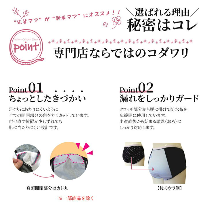 楽天市場】《 メール便無料 》前開き 産褥ショーツ 2枚セット ショーツ 