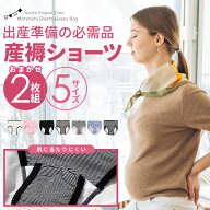 前開き 産褥ショーツ 2枚セット M L LL M-L L-LL LL-3L 3L-4L 4L-5L 大きいサイズ ショーツ 下着 パンツ …