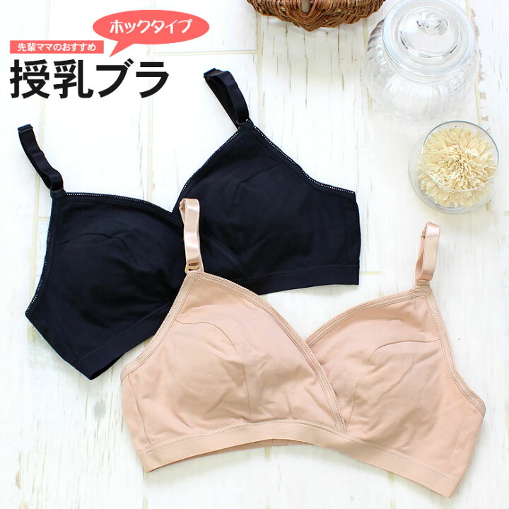 楽天市場】授乳ブラ ノンワイヤー ブラジャー 授乳用 ハーフトップ 