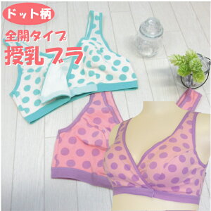 授乳ブラ かわいいの人気商品 通販 価格比較 価格 Com