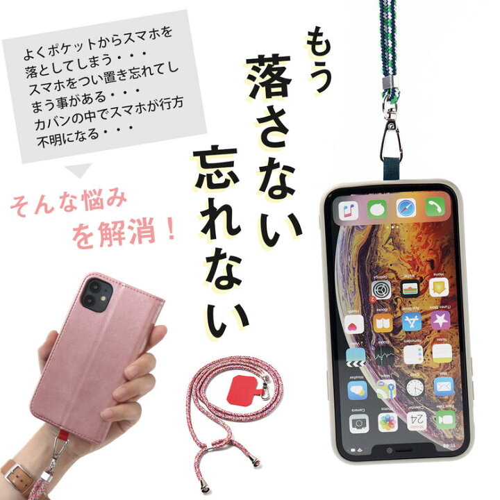 楽天市場】簡単装着 スマホ ショルダーストラップ スマホショルダー 
