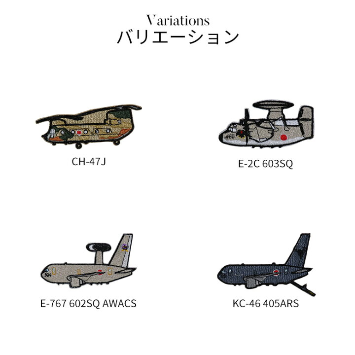 楽天市場】ワッペンシール ミリタリーワッペン 航空自衛隊 空自 戦闘機 