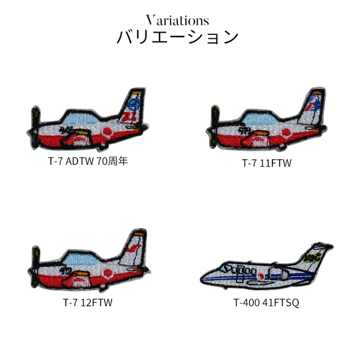 楽天市場】ワッペンシール ミリタリーワッペン 航空自衛隊 空自 戦闘機 