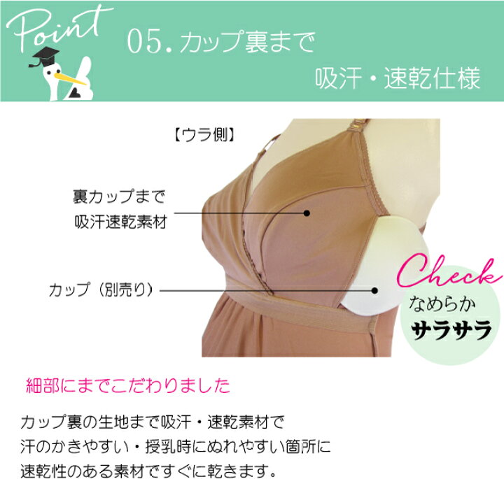 楽天市場】【週末限定100円オフ】吸水速乾 マタニティ 授乳 