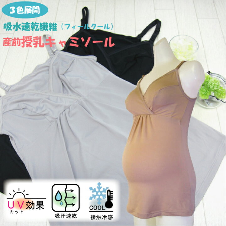 楽天市場】【週末限定100円オフ】吸水速乾 マタニティ 授乳 