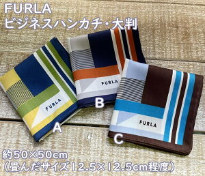 �y���[����OK�z�t�����yFURLA�z�����Y�E�u�����h�n���J�`�E�唻�n���J�`�@�C�[�W�[�P�A�@�I�V�����@�a�m�p�E�j���@�r�W�l�X�n���J�`�i�T�C�Y50×50cm�j�V���ɂȂ�ɂ���������ꂪ�ȒP�@�v