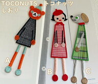 【メール便OK】大人可愛い　布生地　しおり　アニマル刺繍　可愛い栞　ブックマーク　TOCONUTS/トコナッ…