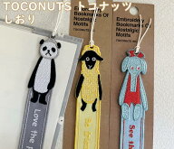 【メール便OK】大人可愛い　布生地　しおり　アニマル刺繍　可愛い栞　アニマル・ブックマーク　TOCONUTS…