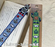 【メール便OK】大人可愛い　布生地　刺繍しおり・栞　綺麗なラメの刺繍・ロボット　可愛い栞　ブックマー…